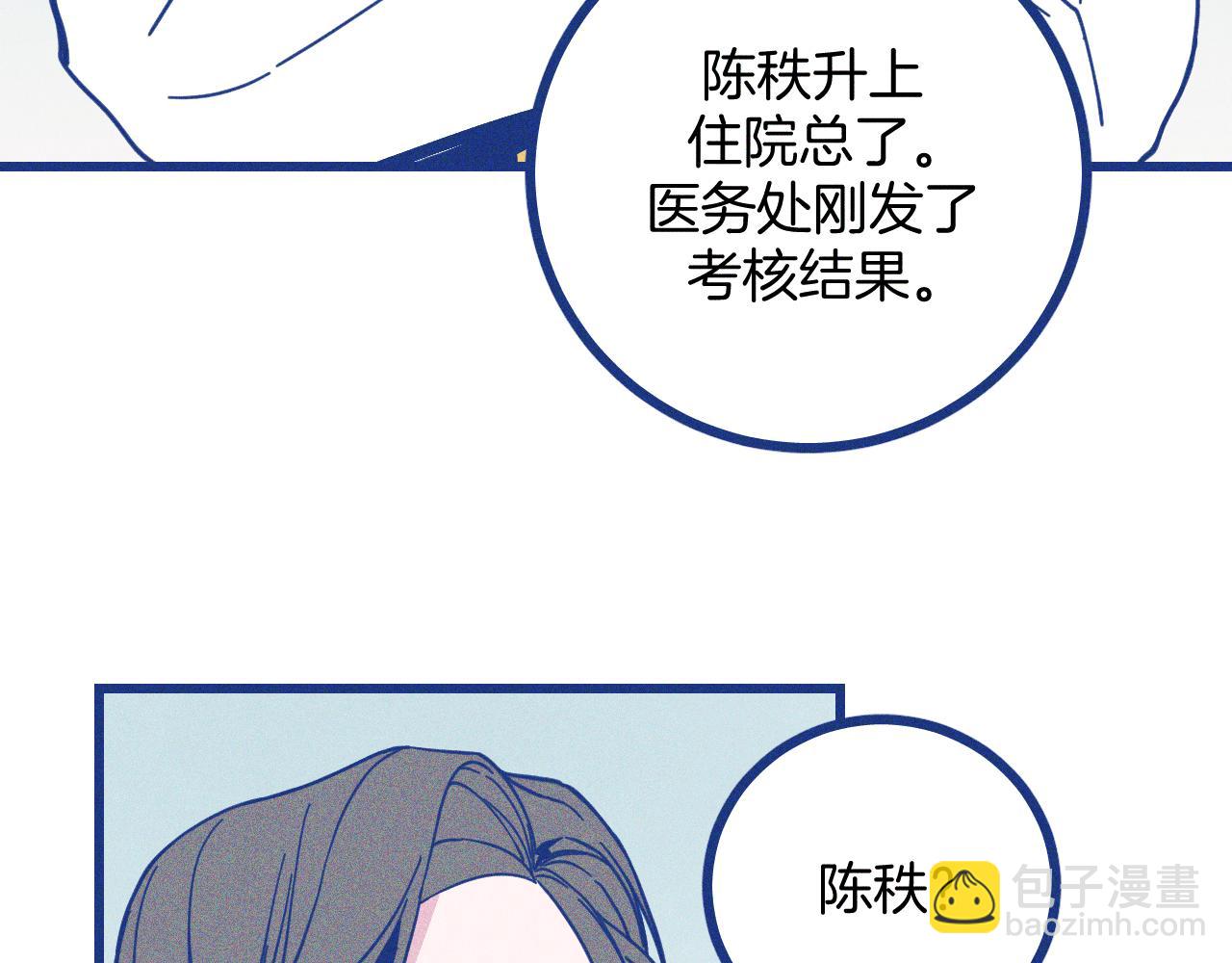 第27话 情敌太多(1/2)-第28话