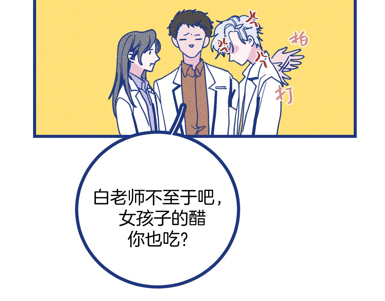 第27话 情敌太多(1/2)-第28话