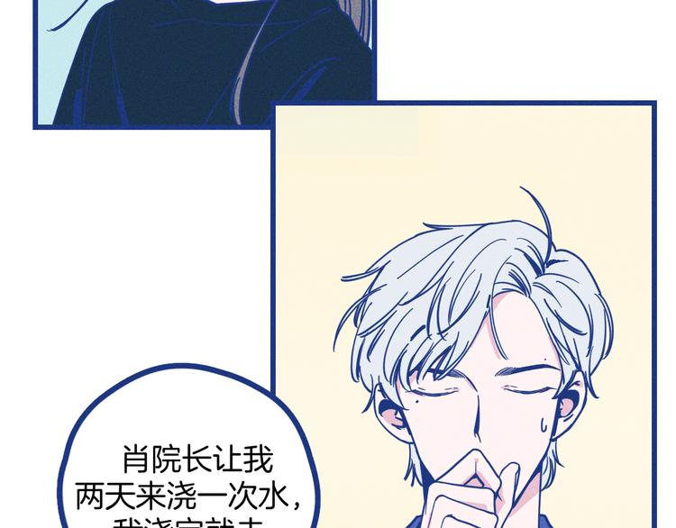 第3话 植物克星(1/3)-第4话