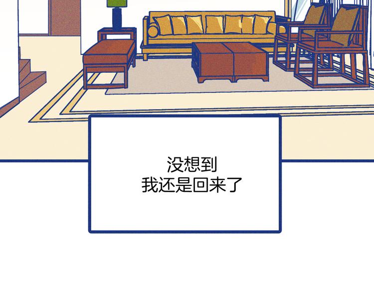 第3话 植物克星(1/3)-第4话