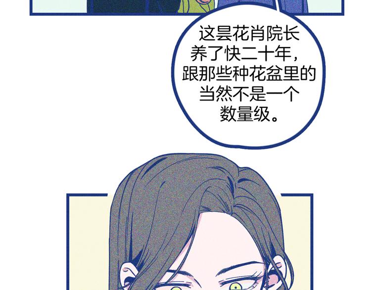 第3话 植物克星(1/3)-第4话