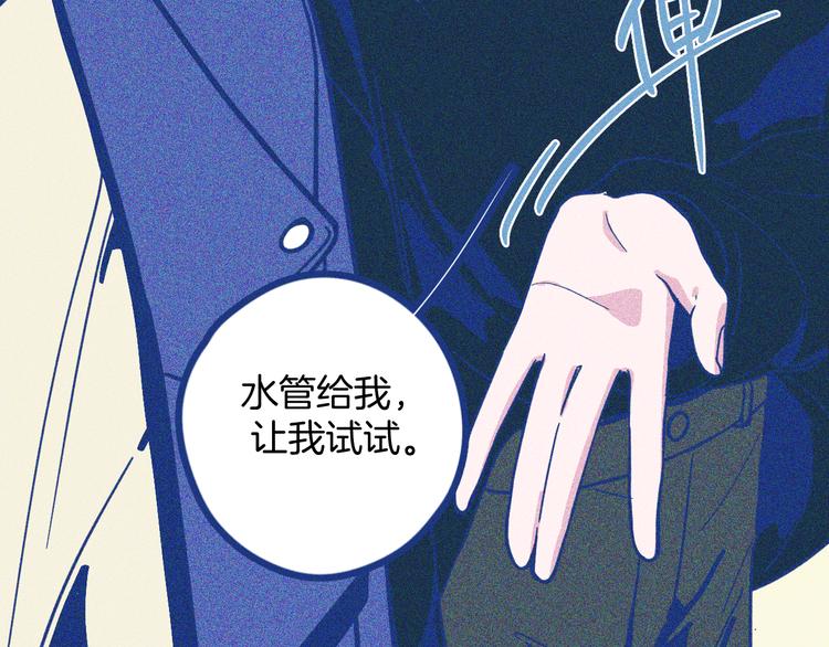 第3话 植物克星(1/3)-第4话