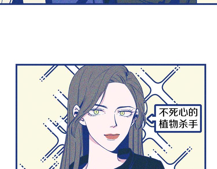 第3话 植物克星(1/3)-第4话