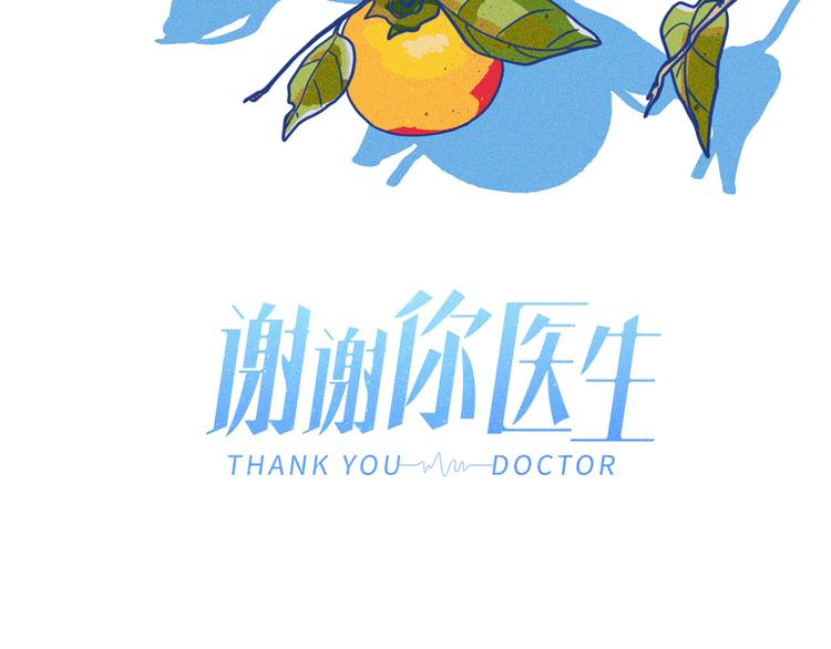 第3话 植物克星(1/3)-第4话