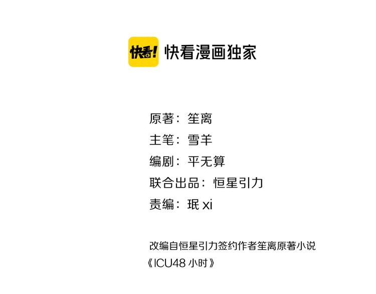 第3话 植物克星(1/3)-第4话