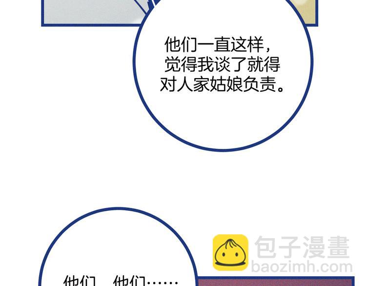 第33话 我们凑一对试？(1/3)-第34话