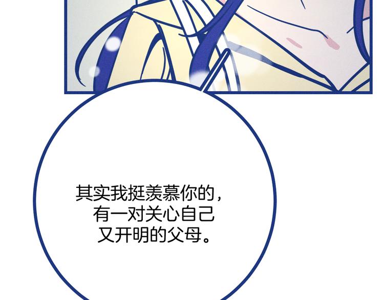 第33话 我们凑一对试？(1/3)-第34话