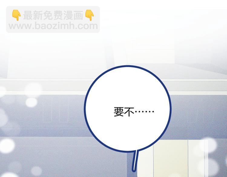 第33话 我们凑一对试？(1/3)-第34话