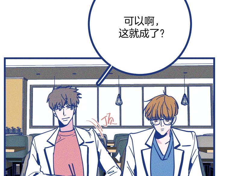 第33话 我们凑一对试？(1/3)-第34话