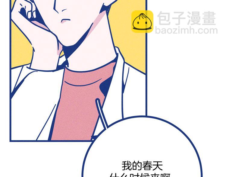 第33话 我们凑一对试？(1/3)-第34话