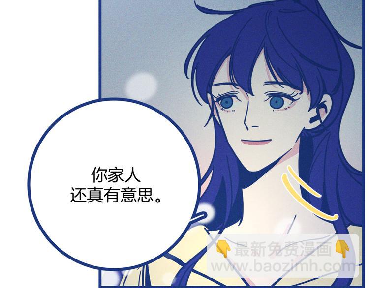 第33话 我们凑一对试？(1/3)-第34话