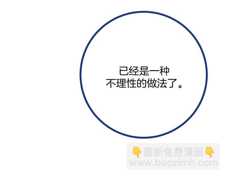 第39话 抉择(1/3)-第40话