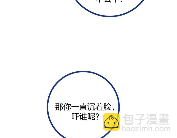 第7话 好甜(1/3)-第8话