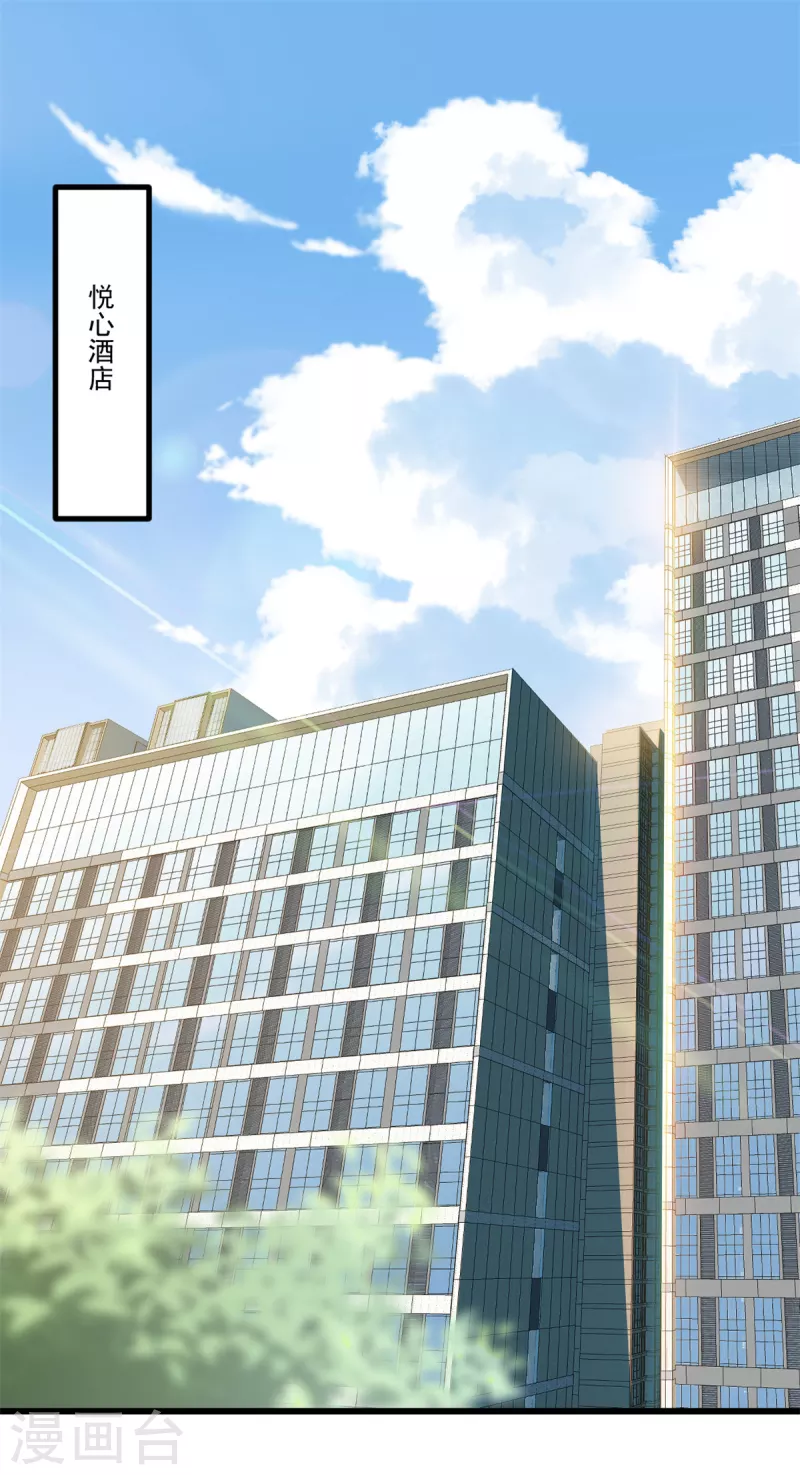 第1话 女人是你自找的-第2话