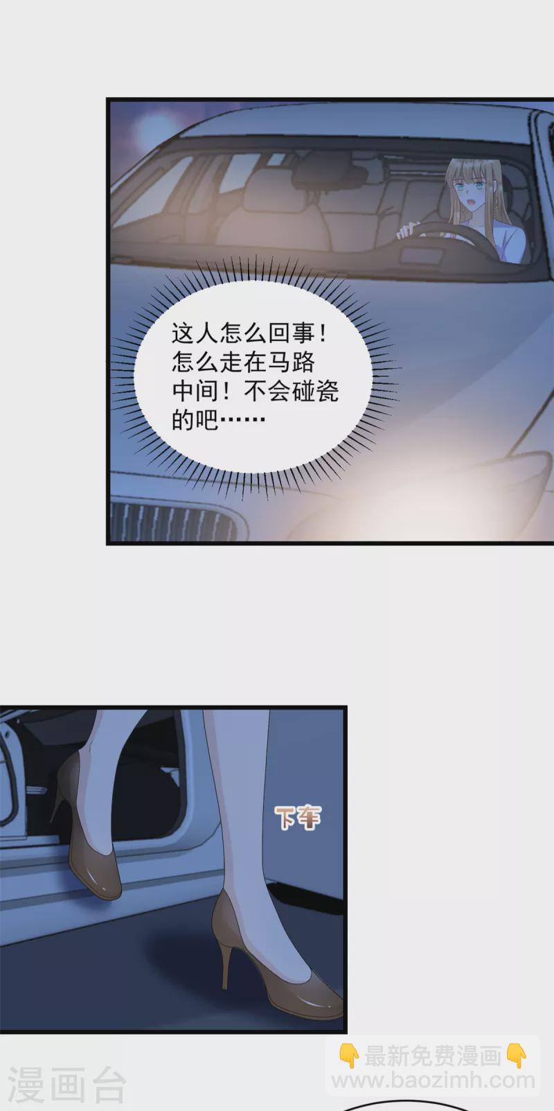 第1话 女人是你自找的-第2话