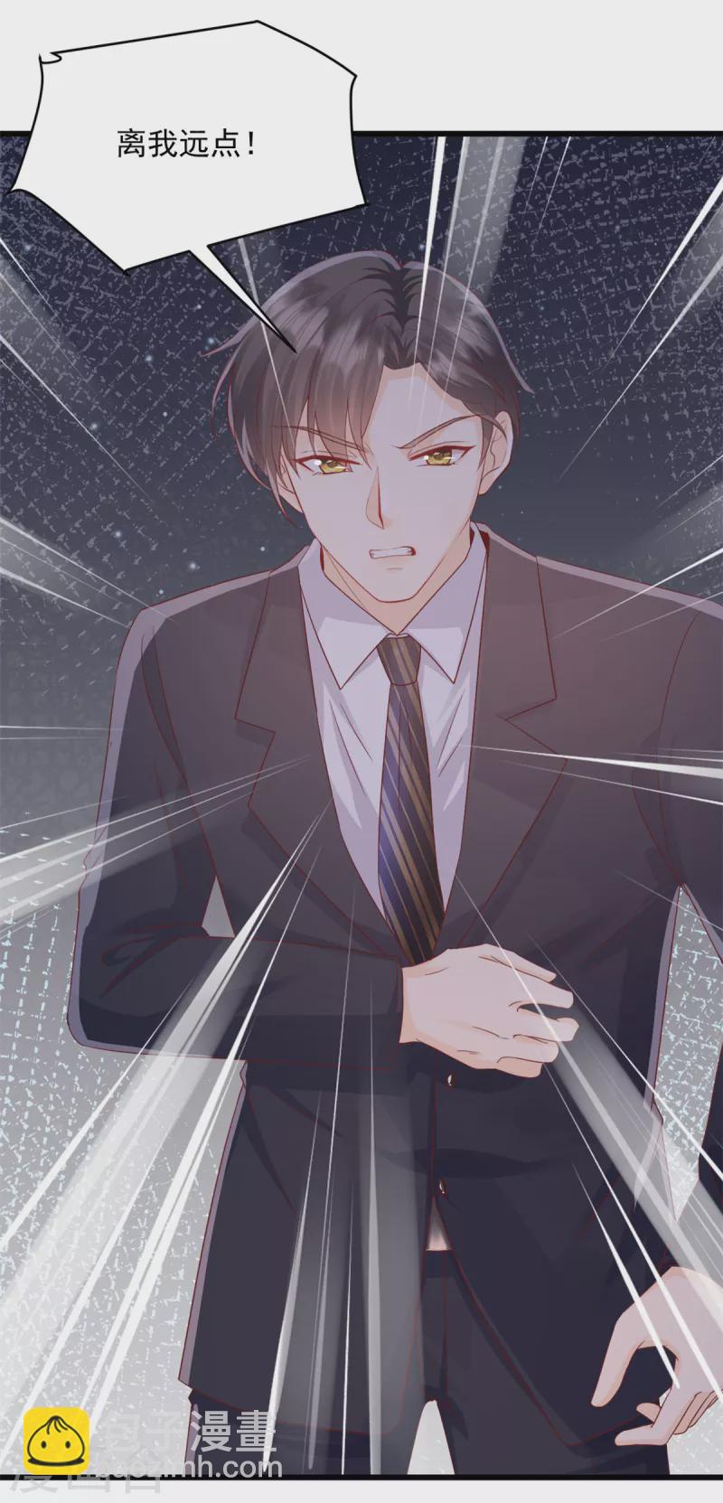 第1话 女人是你自找的-第2话