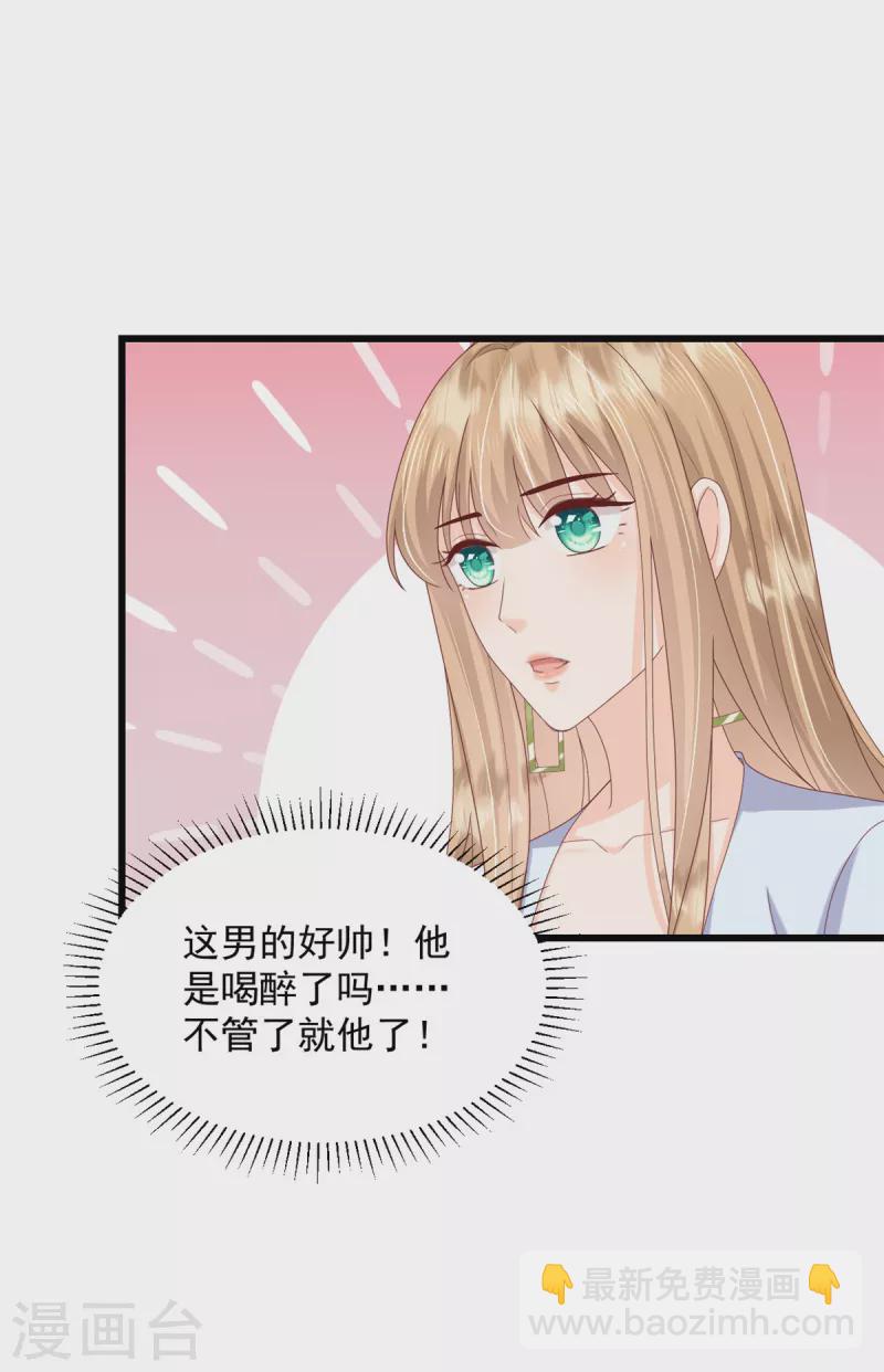 第1话 女人是你自找的-第2话