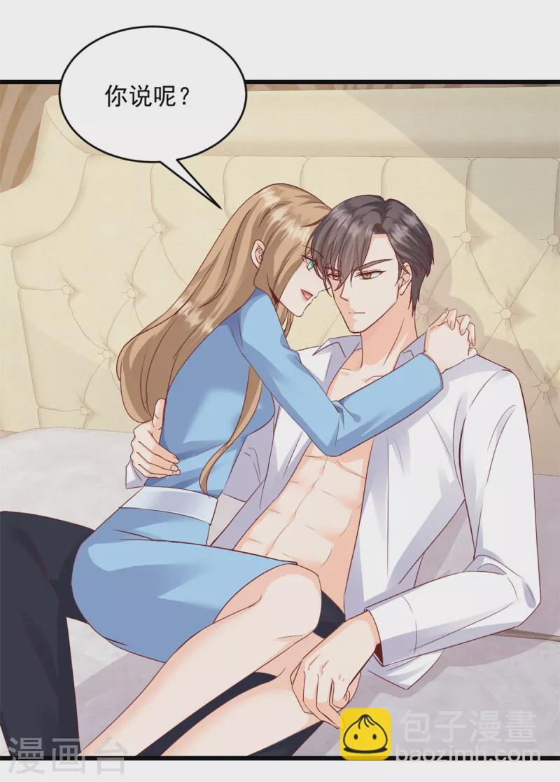 第1话 女人是你自找的-第2话