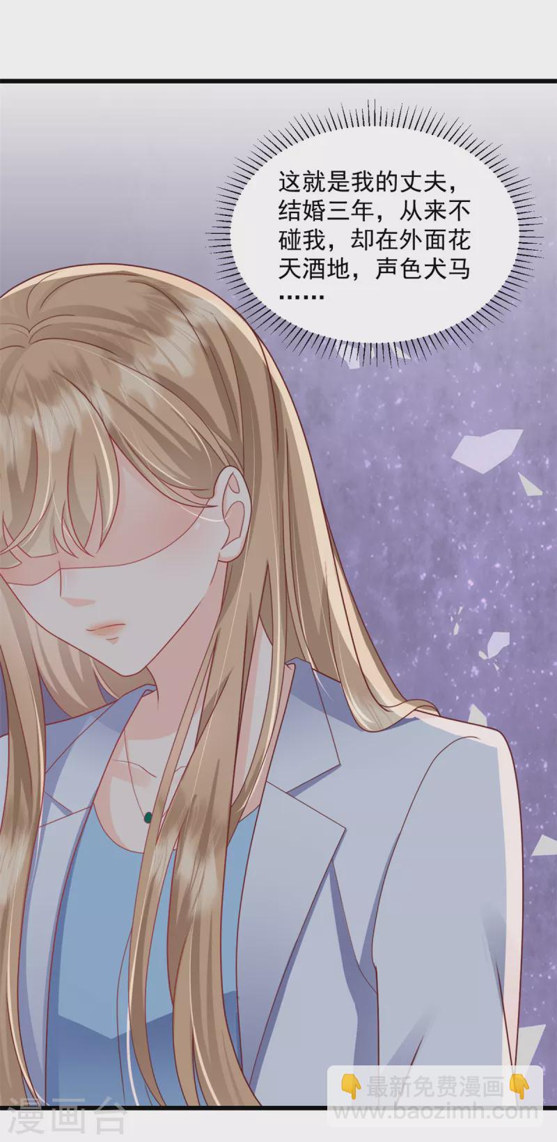 第1话 女人是你自找的-第2话