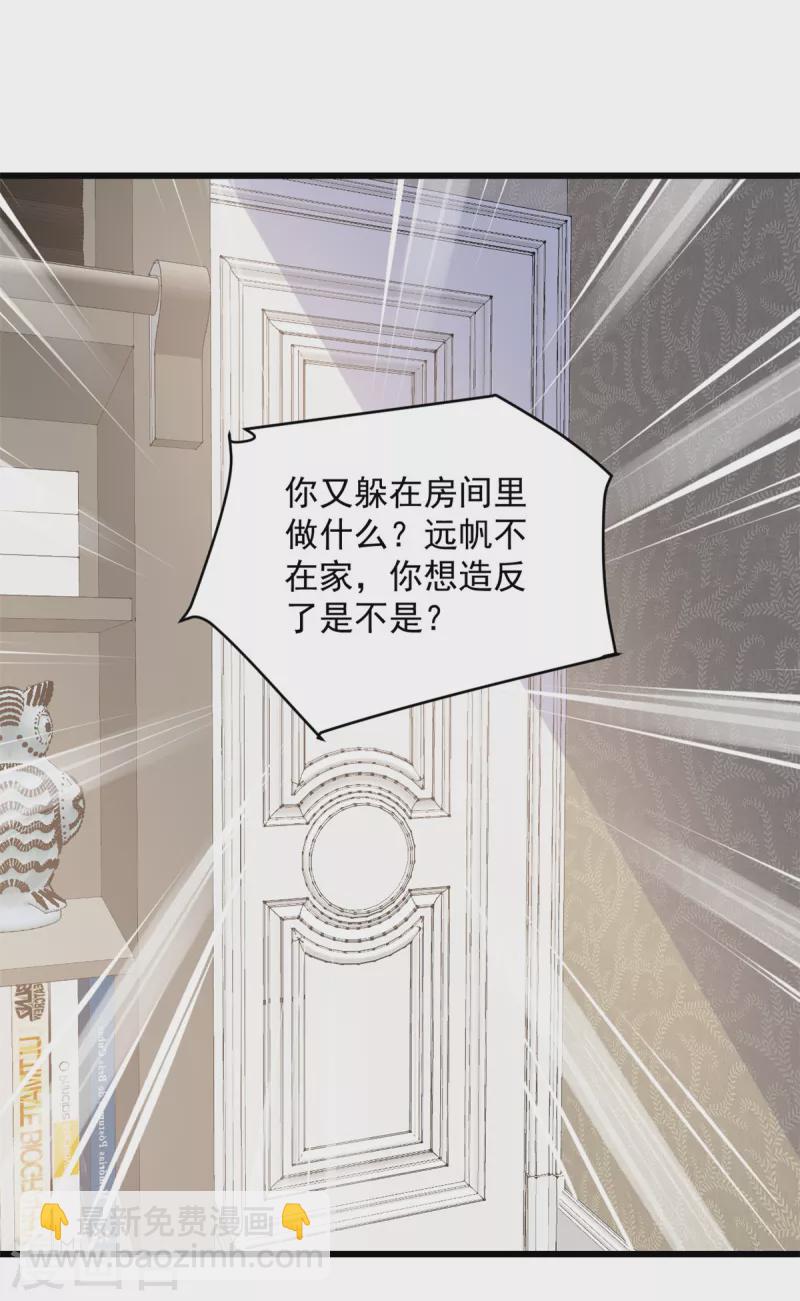 第1话 女人是你自找的-第2话