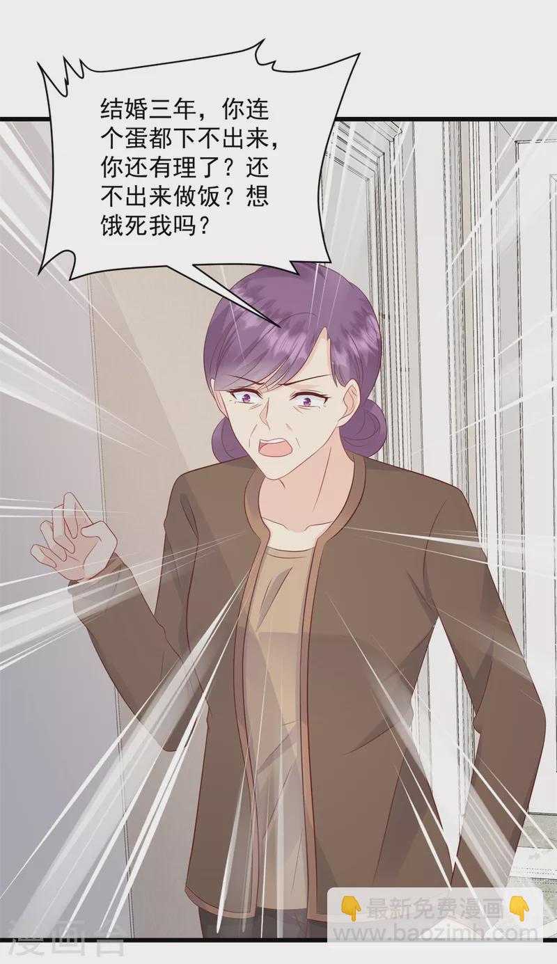 第1话 女人是你自找的-第2话