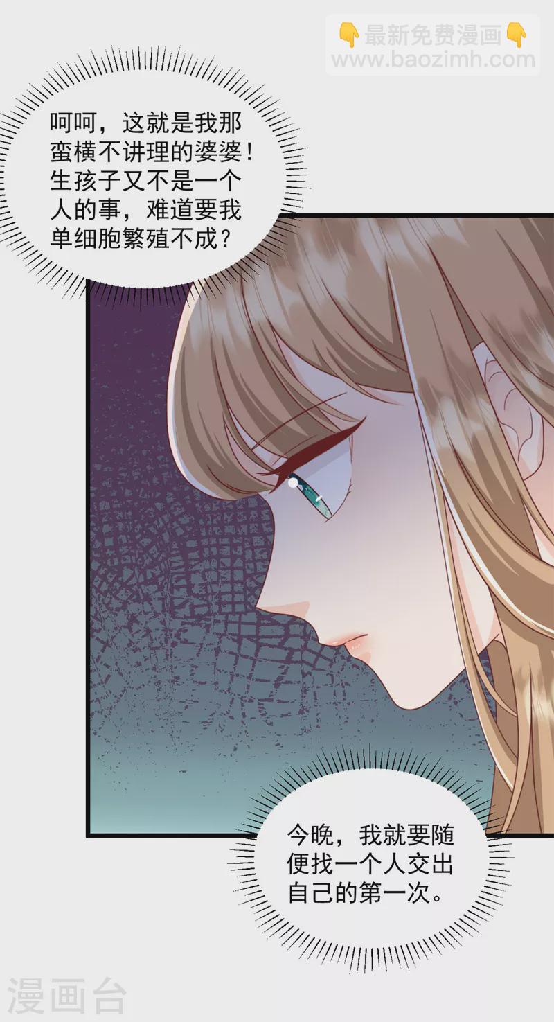 第1话 女人是你自找的-第2话