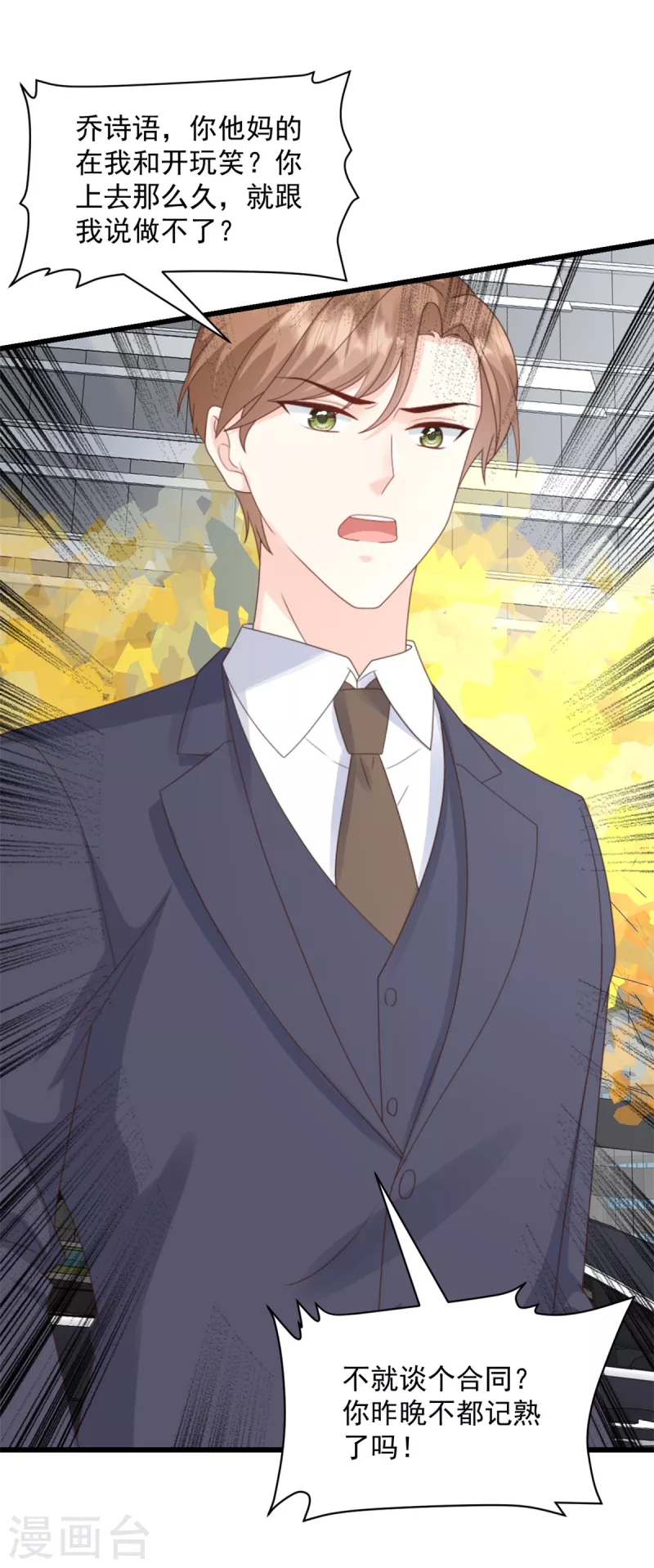 第11话 休想离婚-第12话