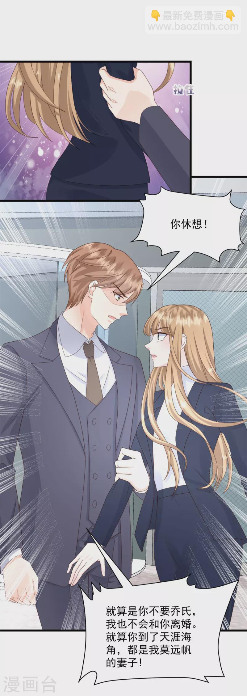第11话 休想离婚-第12话