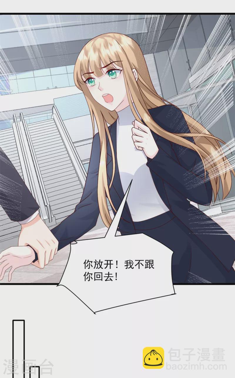 第11话 休想离婚-第12话