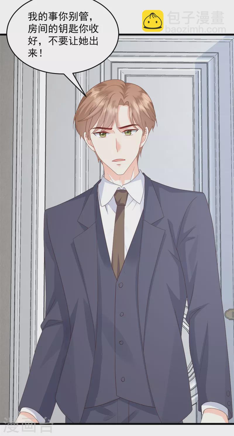 第11话 休想离婚-第12话