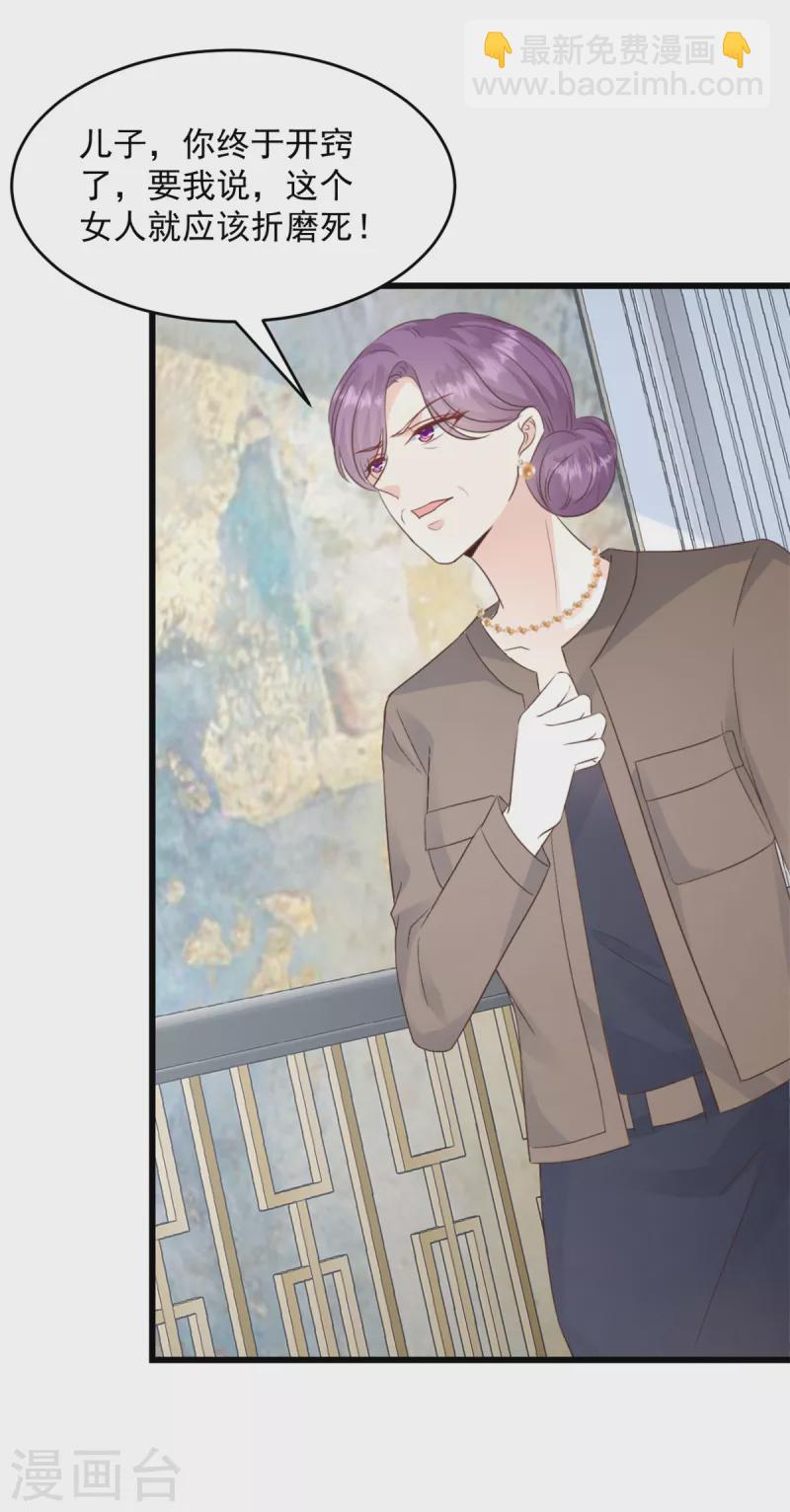 第11话 休想离婚-第12话