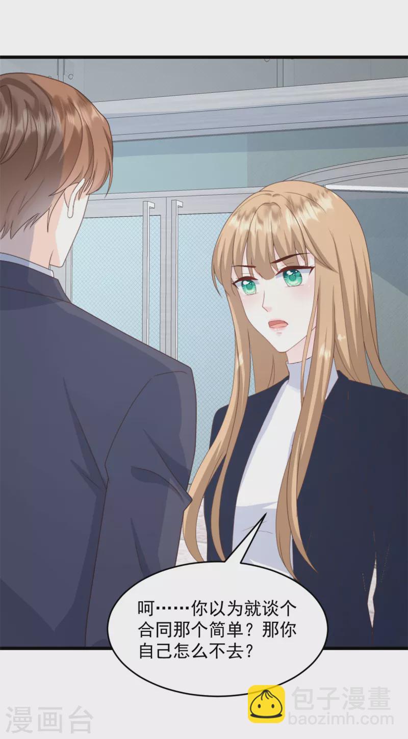 第11话 休想离婚-第12话