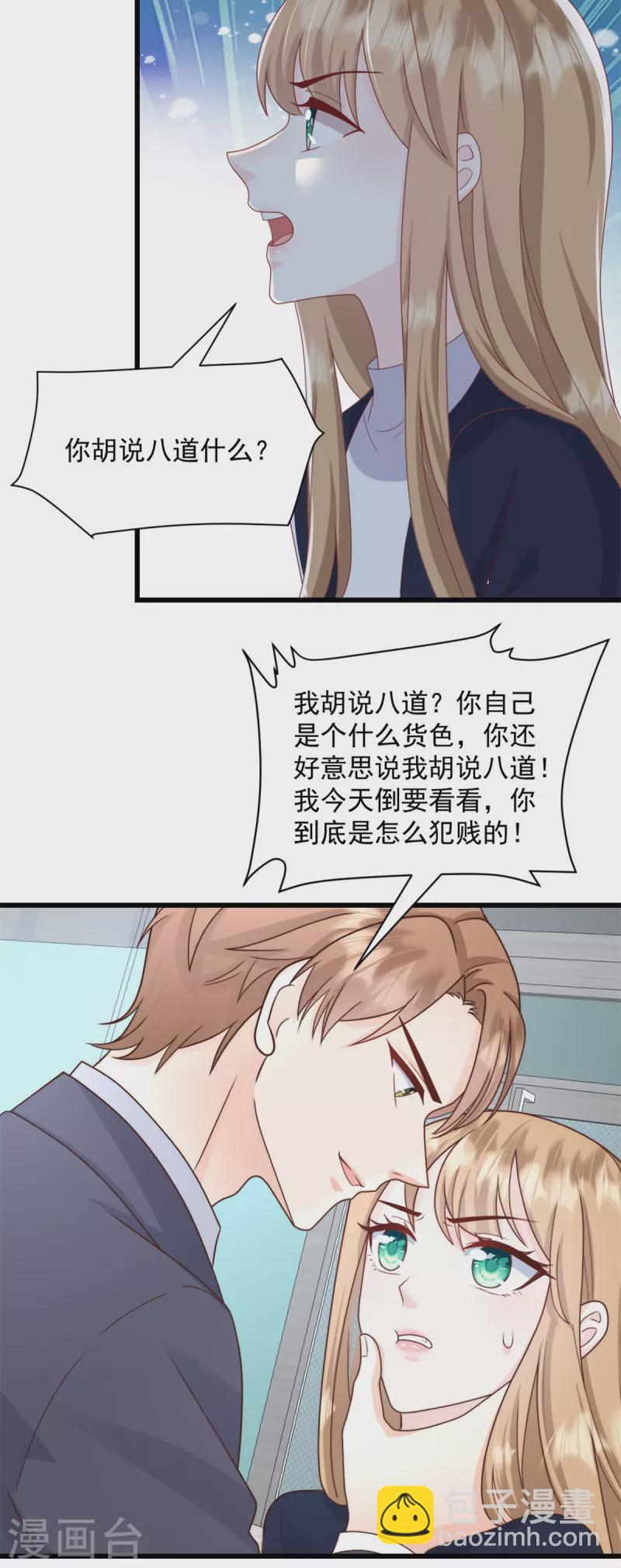 第11话 休想离婚-第12话