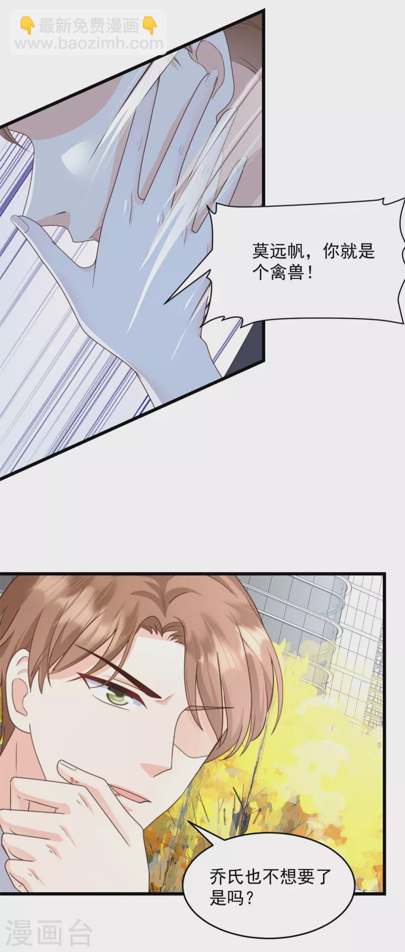 第11话 休想离婚-第12话