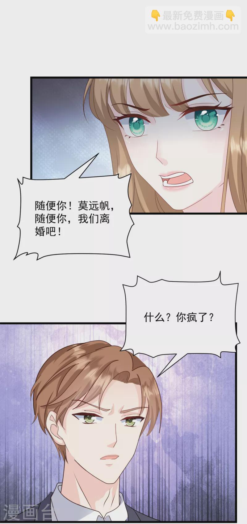 第11话 休想离婚-第12话