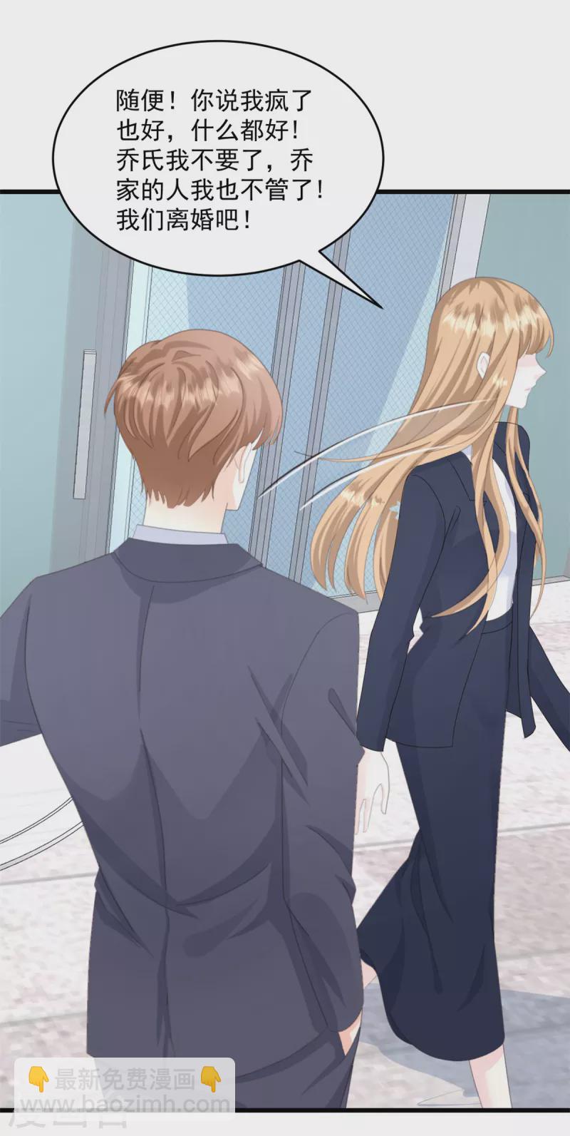 第11话 休想离婚-第12话