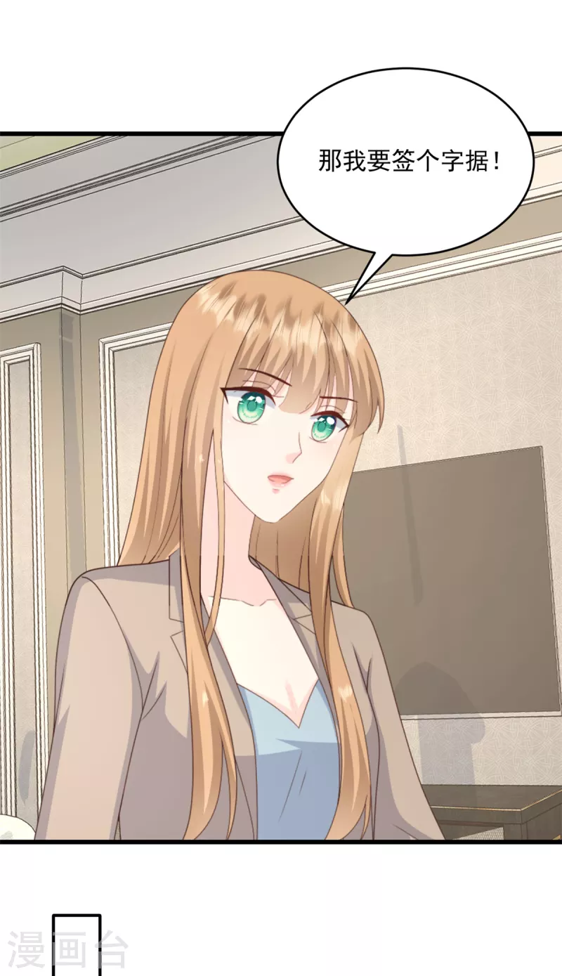 第13话 你在里面加了什么！-第14话