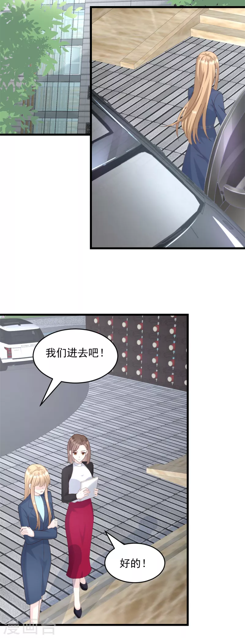 第13话 你在里面加了什么！-第14话