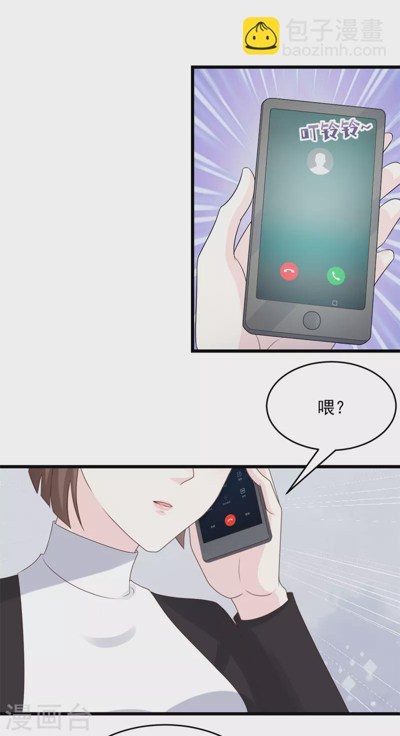 第13话 你在里面加了什么！-第14话