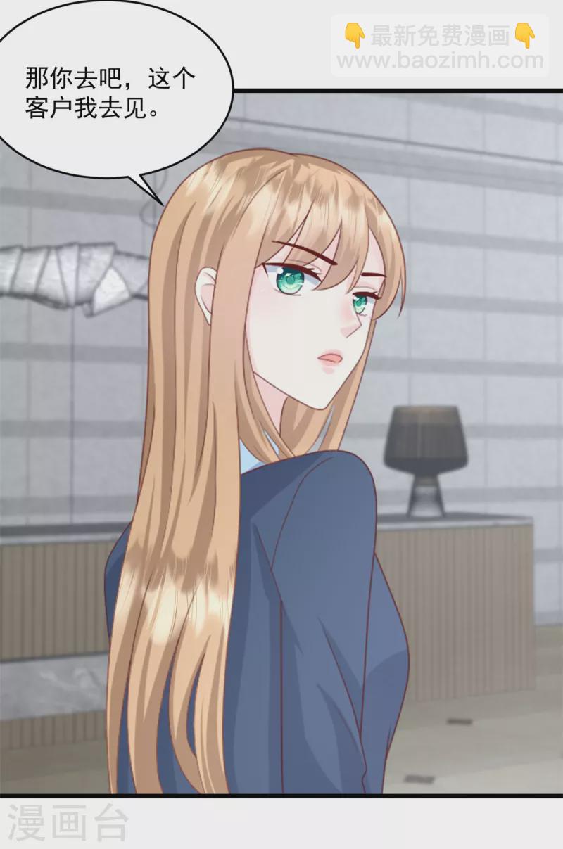 第13话 你在里面加了什么！-第14话