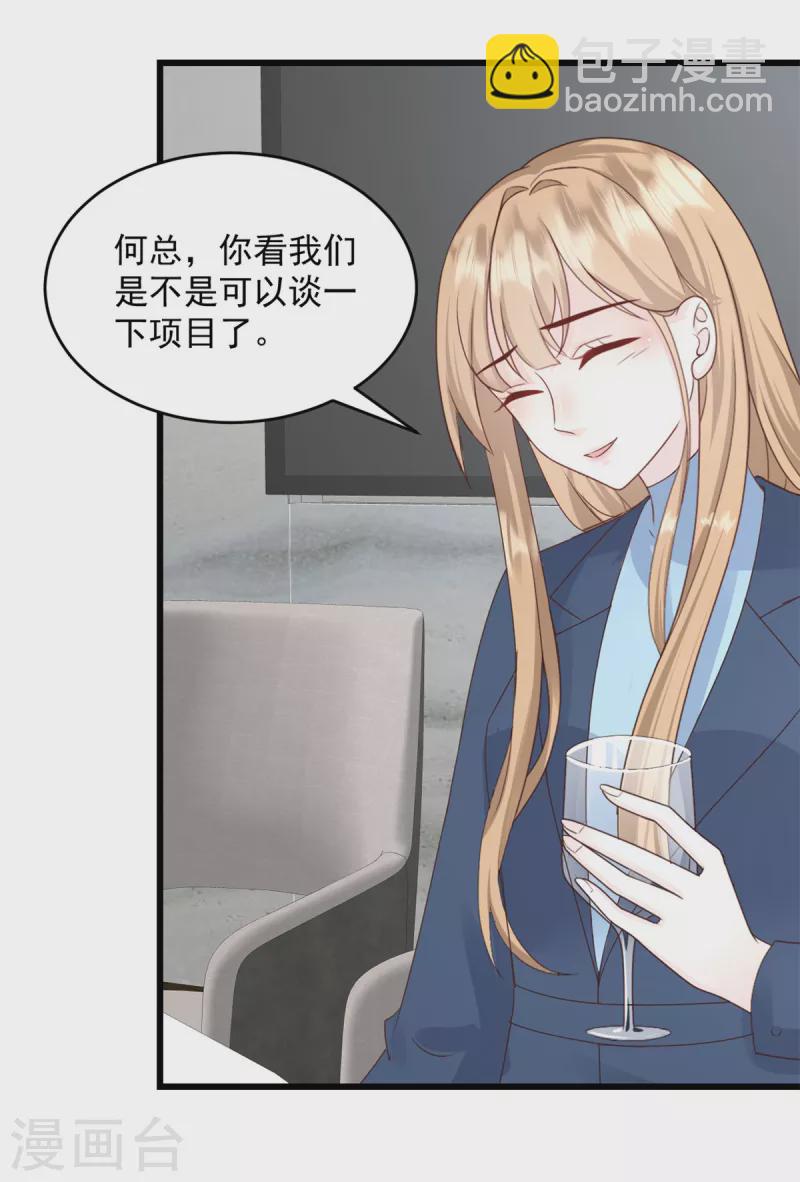 第13话 你在里面加了什么！-第14话