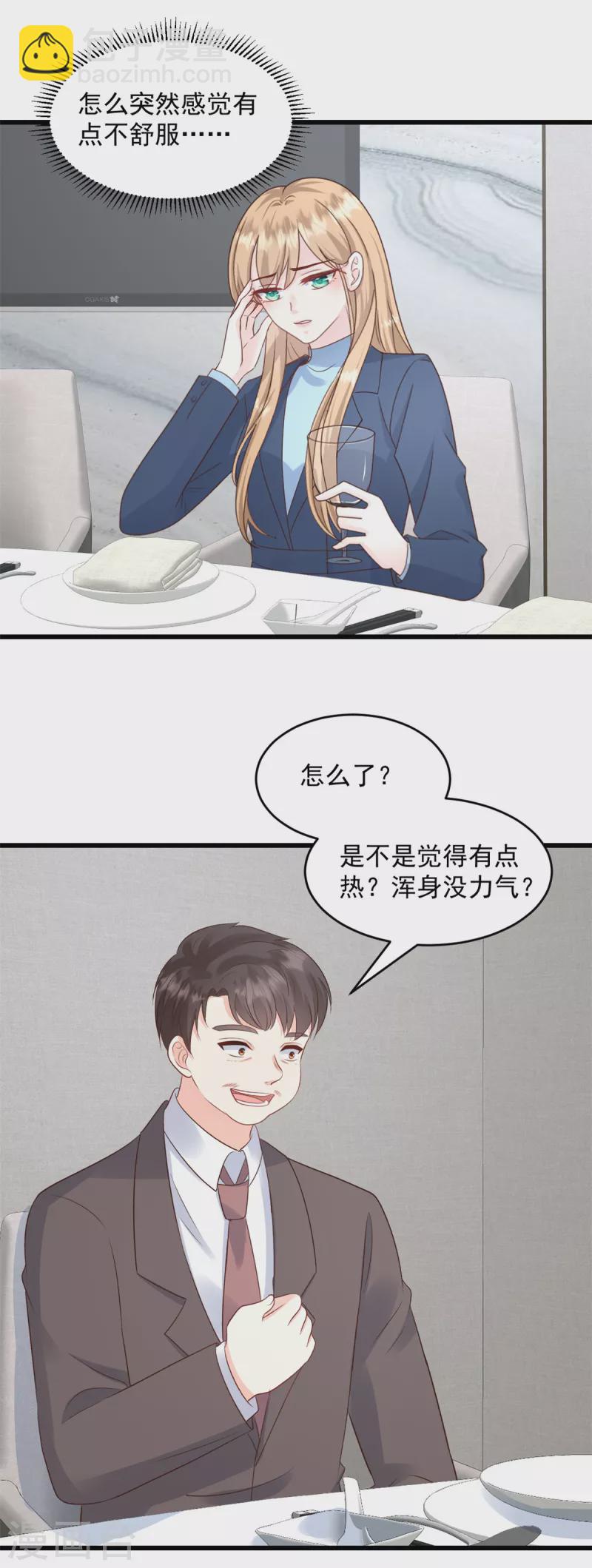 第13话 你在里面加了什么！-第14话