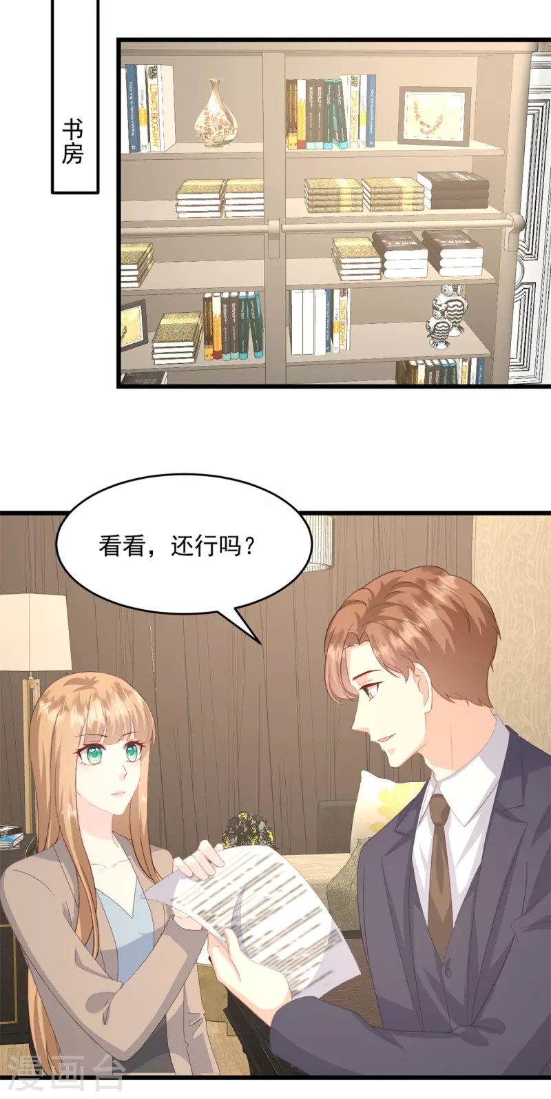 第13话 你在里面加了什么！-第14话