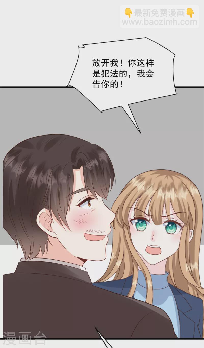 第13话 你在里面加了什么！-第14话