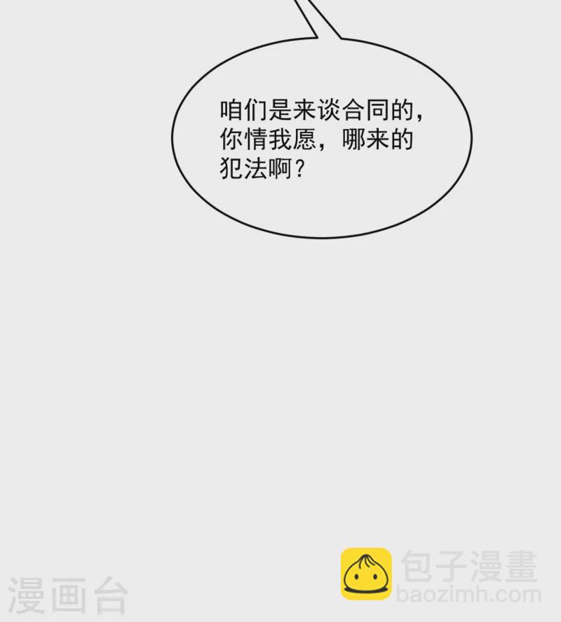 第13话 你在里面加了什么！-第14话