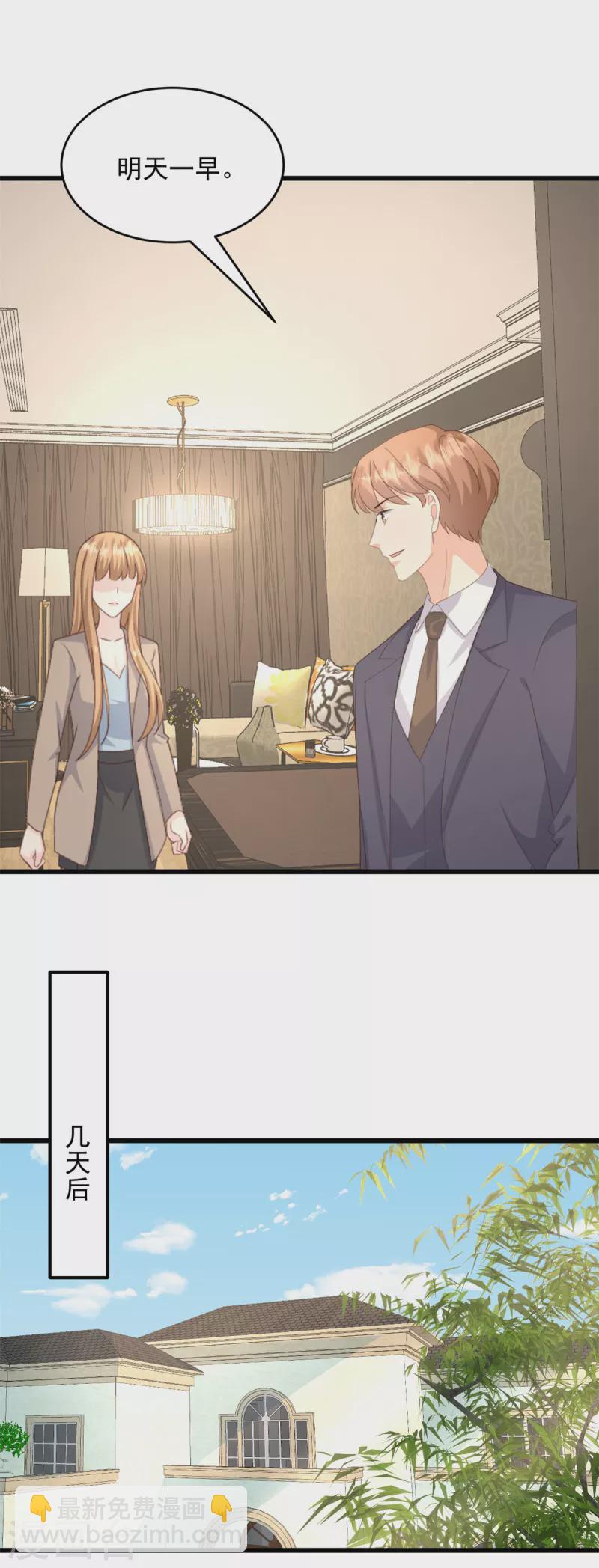 第13话 你在里面加了什么！-第14话