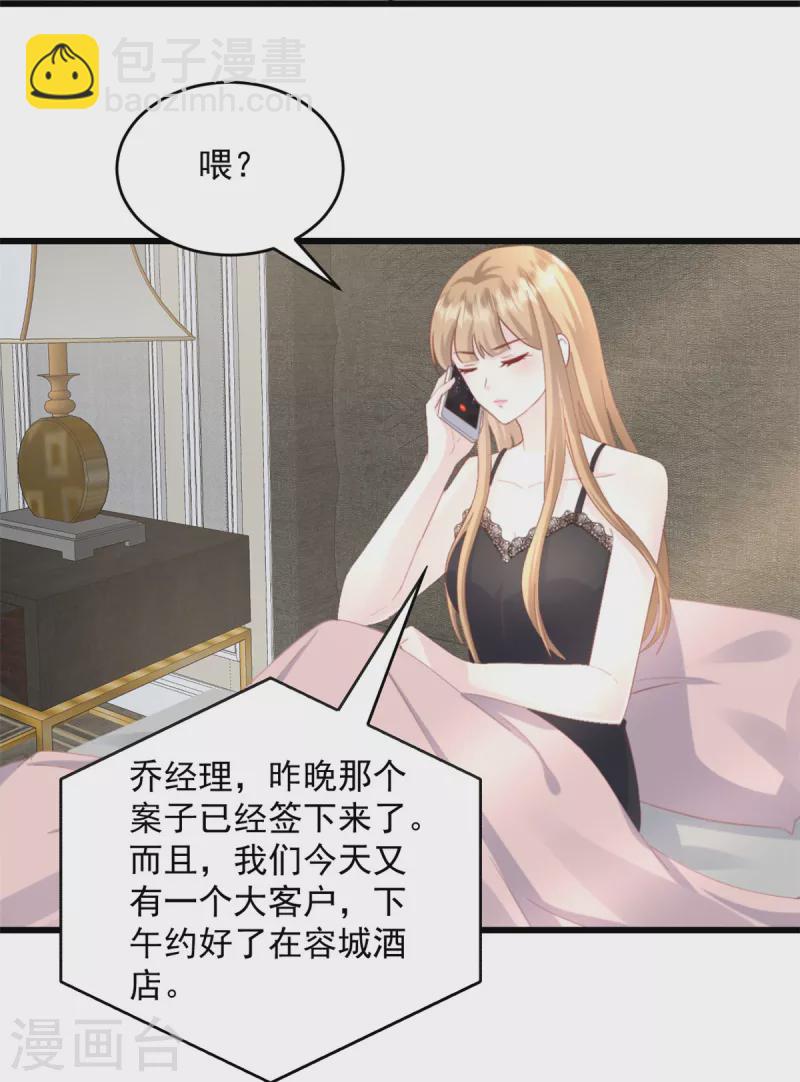 第13话 你在里面加了什么！-第14话