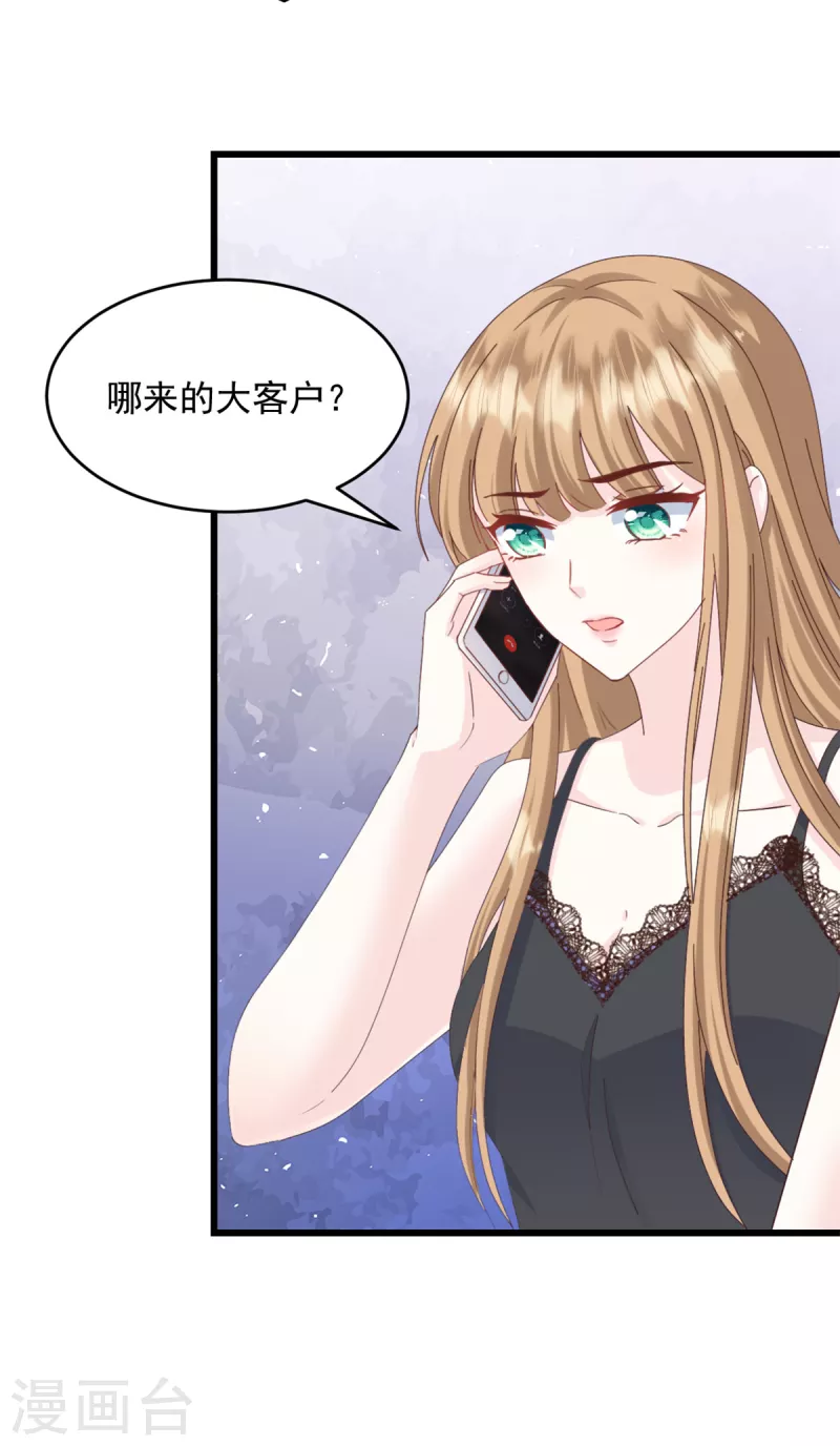 第13话 你在里面加了什么！-第14话