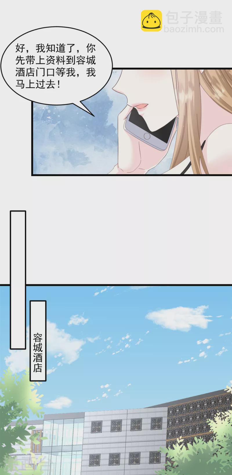 第13话 你在里面加了什么！-第14话