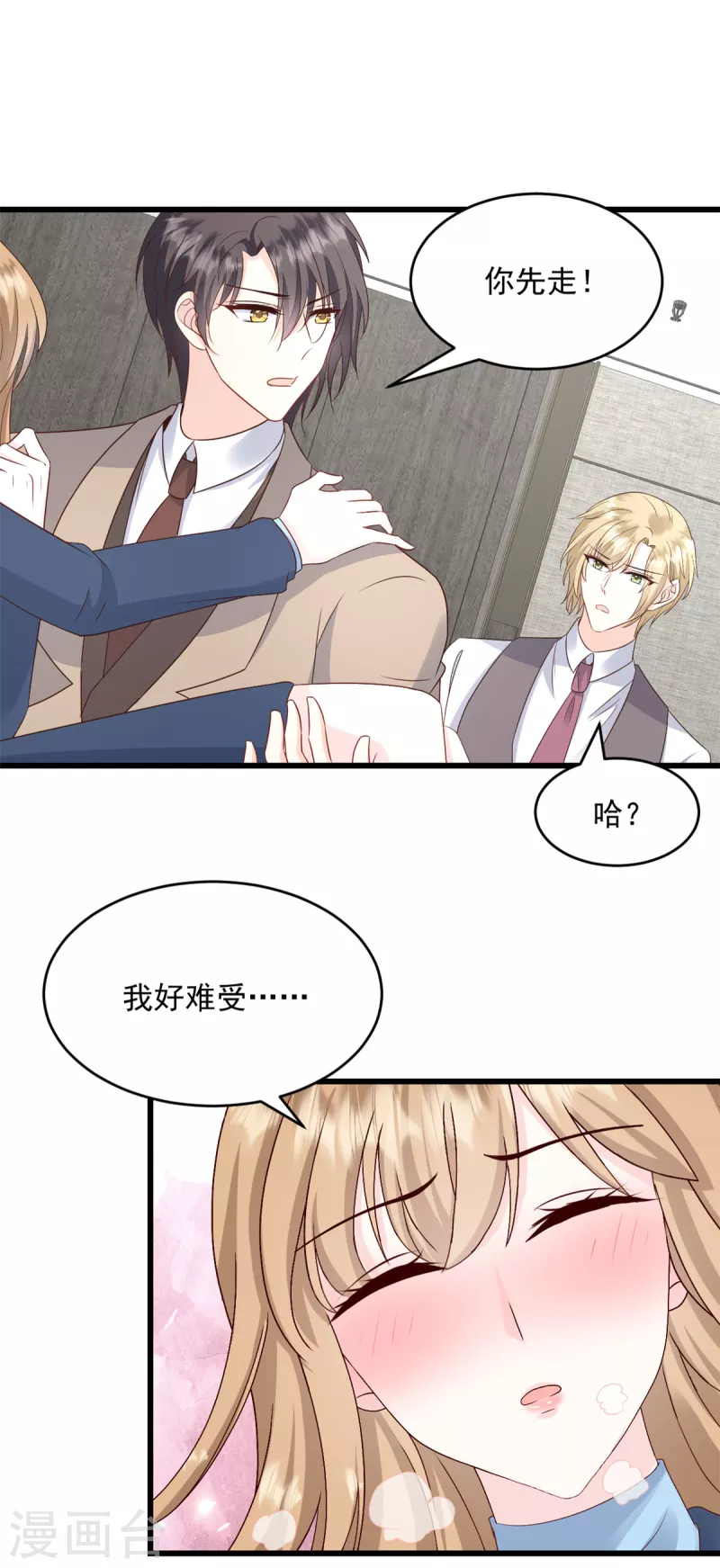 第15话 怎么又是你-第16话